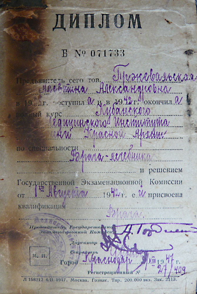 Диплом ПржАА -сайт.jpg