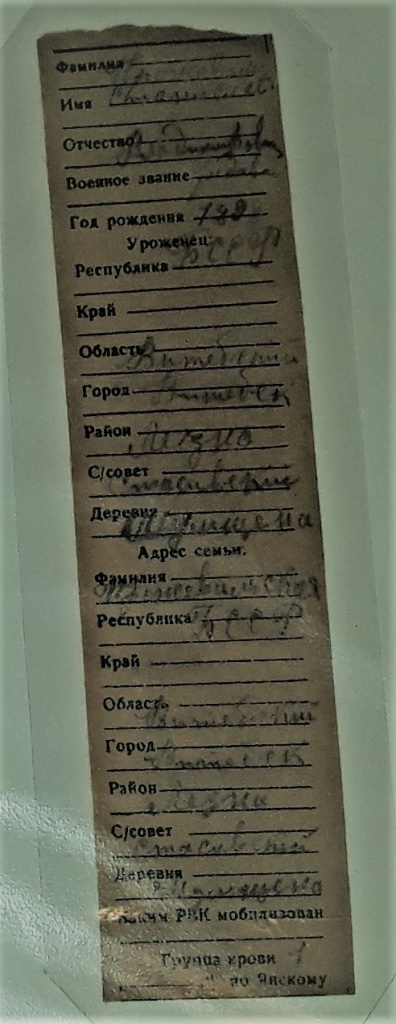 Смертник Станислава Владимировича