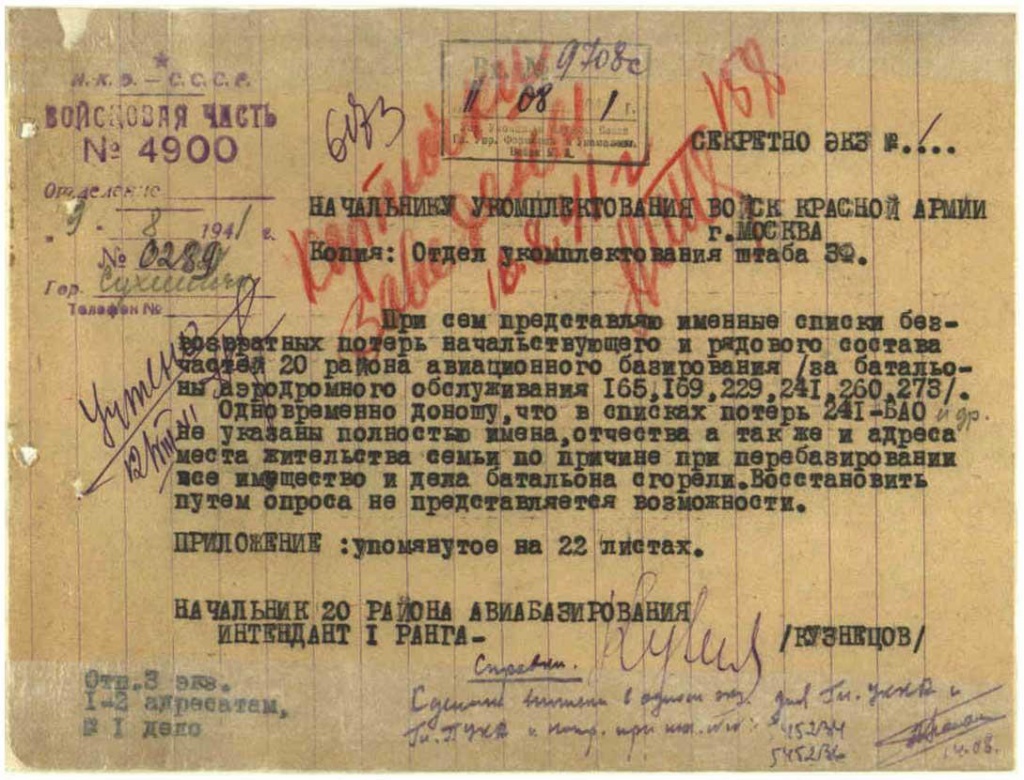 Алексей Захарович Пржевальский -документ.jpg